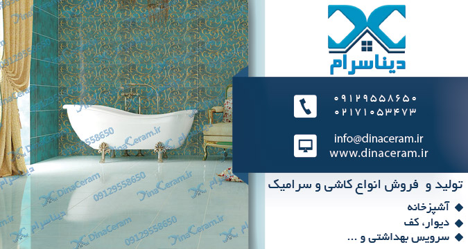 کاشی دستشویی | رنگ بندی این کالا ها چگونه است؟